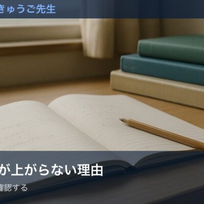 数学の成績が上がらない理由をイメージした画像